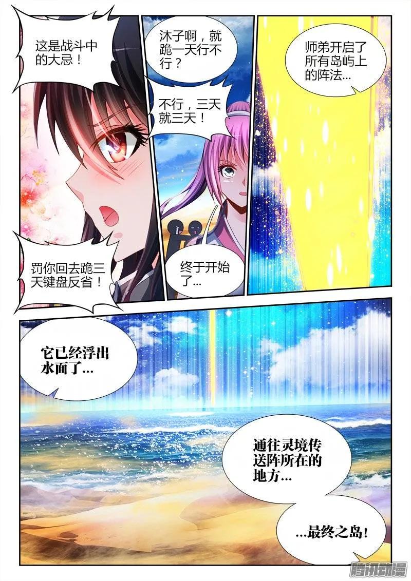 《我的天劫女友》177、化平凡为不凡！ 第10页