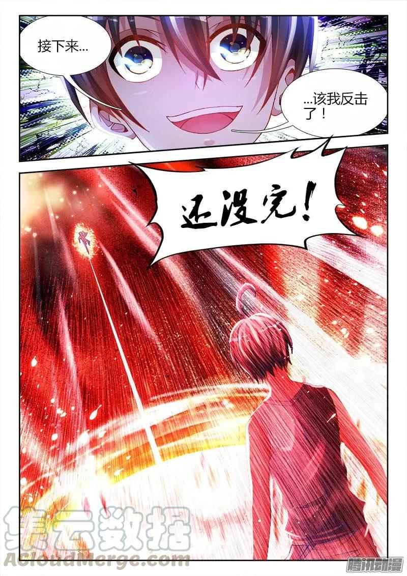 《我的天劫女友》177、化平凡为不凡！ 第3页