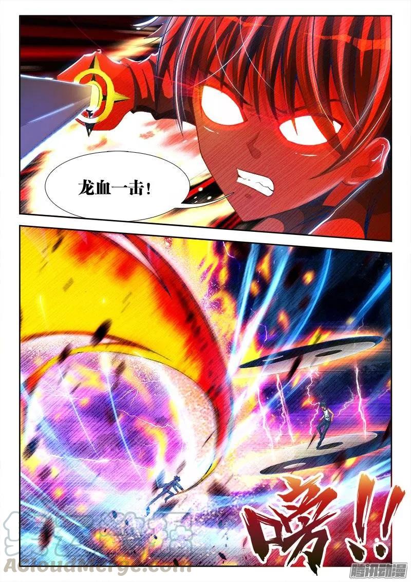 《我的天劫女友》177、化平凡为不凡！ 第1页
