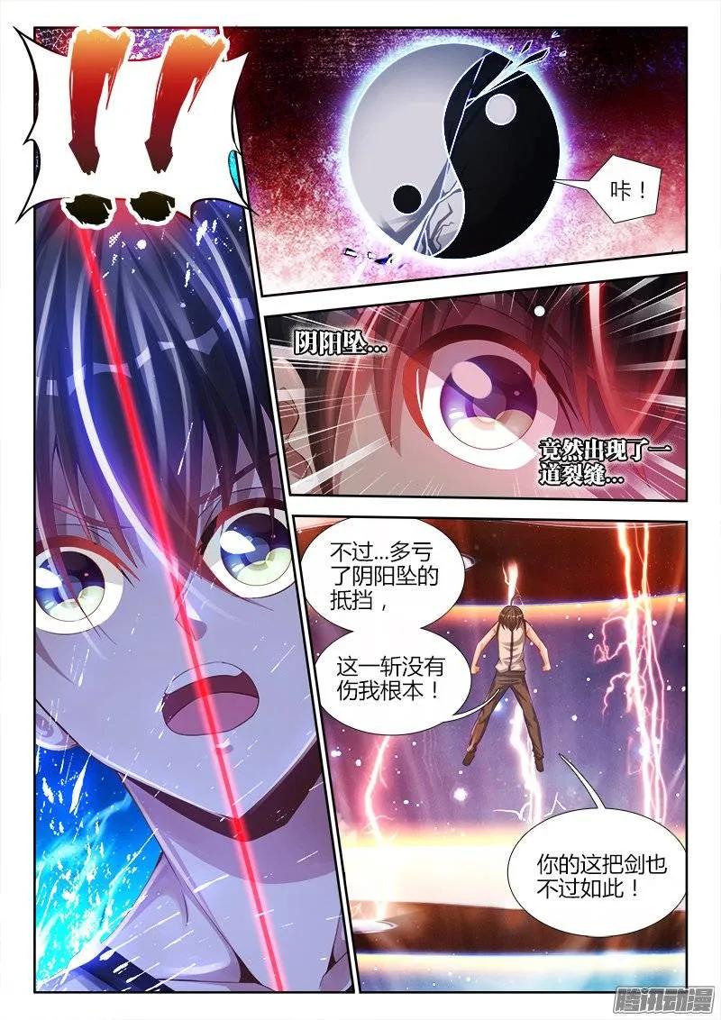 《我的天劫女友》177、化平凡为不凡！ 第2页
