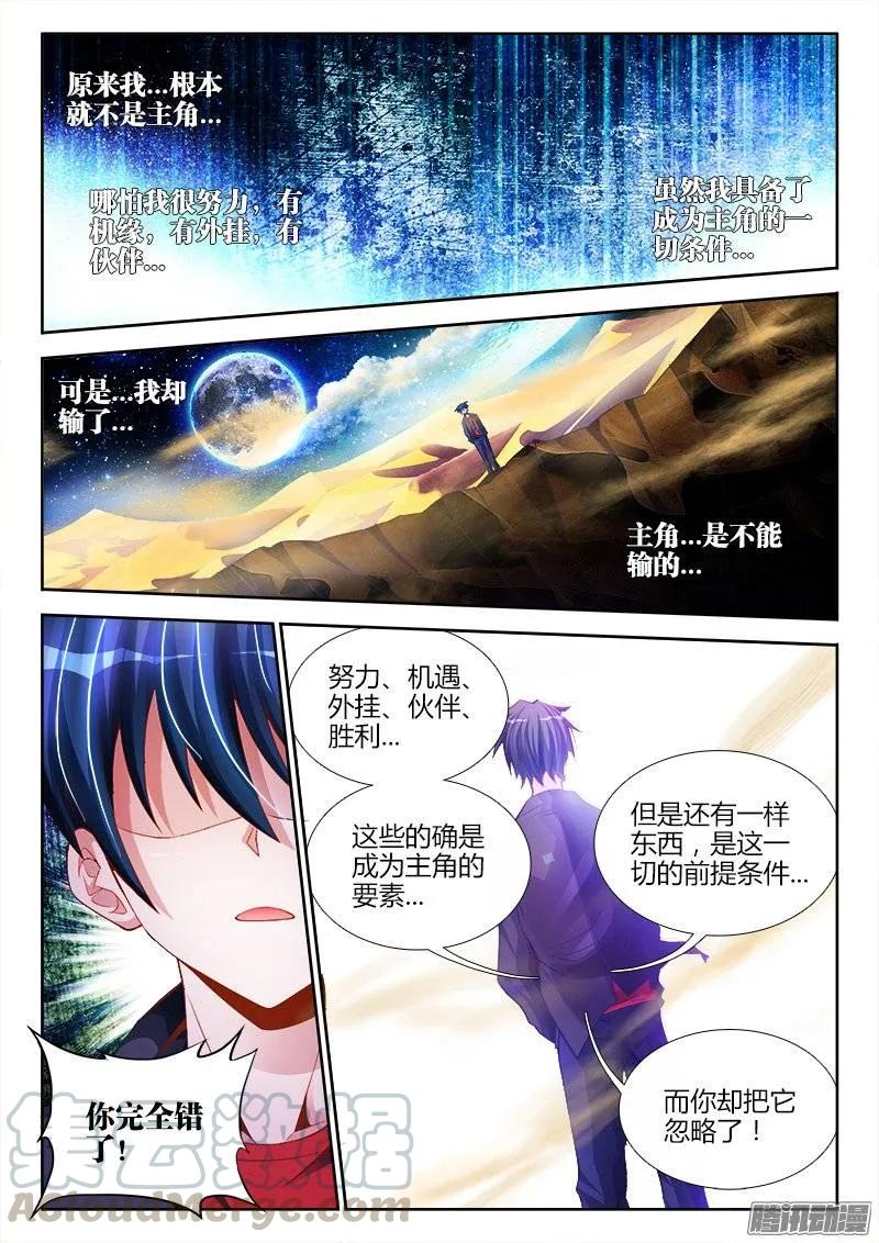 《我的天劫女友》177、化平凡为不凡！ 第7页