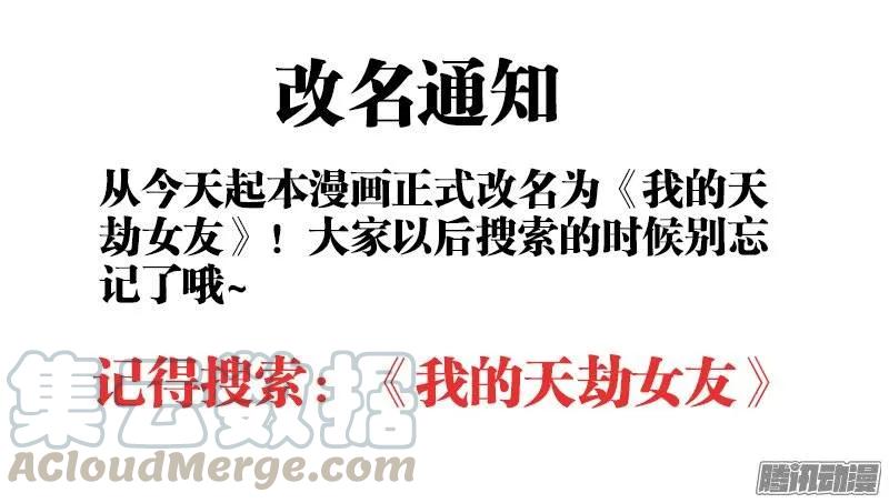 《我的天劫女友》177、化平凡为不凡！ 第13页