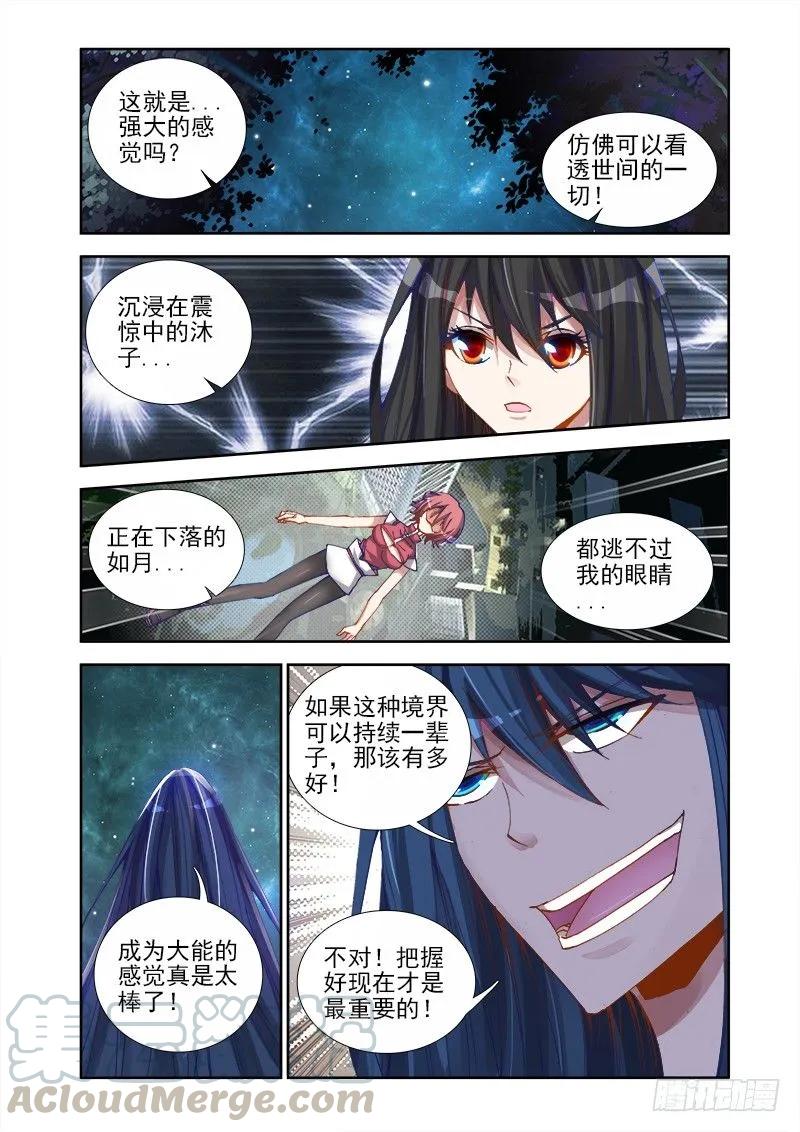 《我的天劫女友》17、跟姐走 第1页