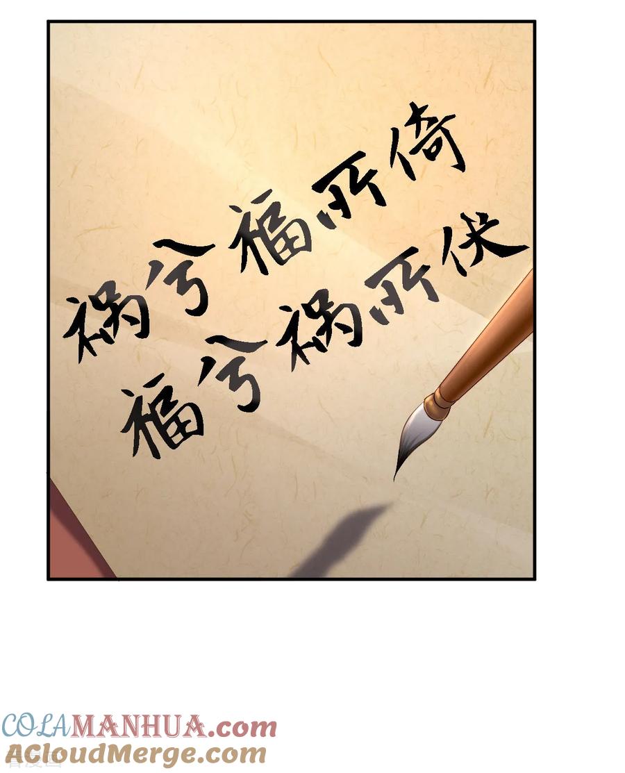 《步步毒谋：血凰归来》第17话 险成替罪羊 第19页