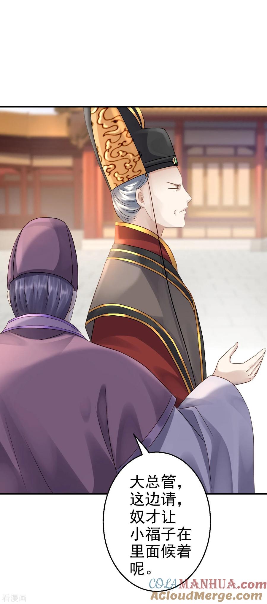 《步步毒谋：血凰归来》第17话 险成替罪羊 第3页