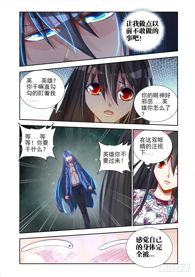 《我的天劫女友》17、跟姐走 第2页