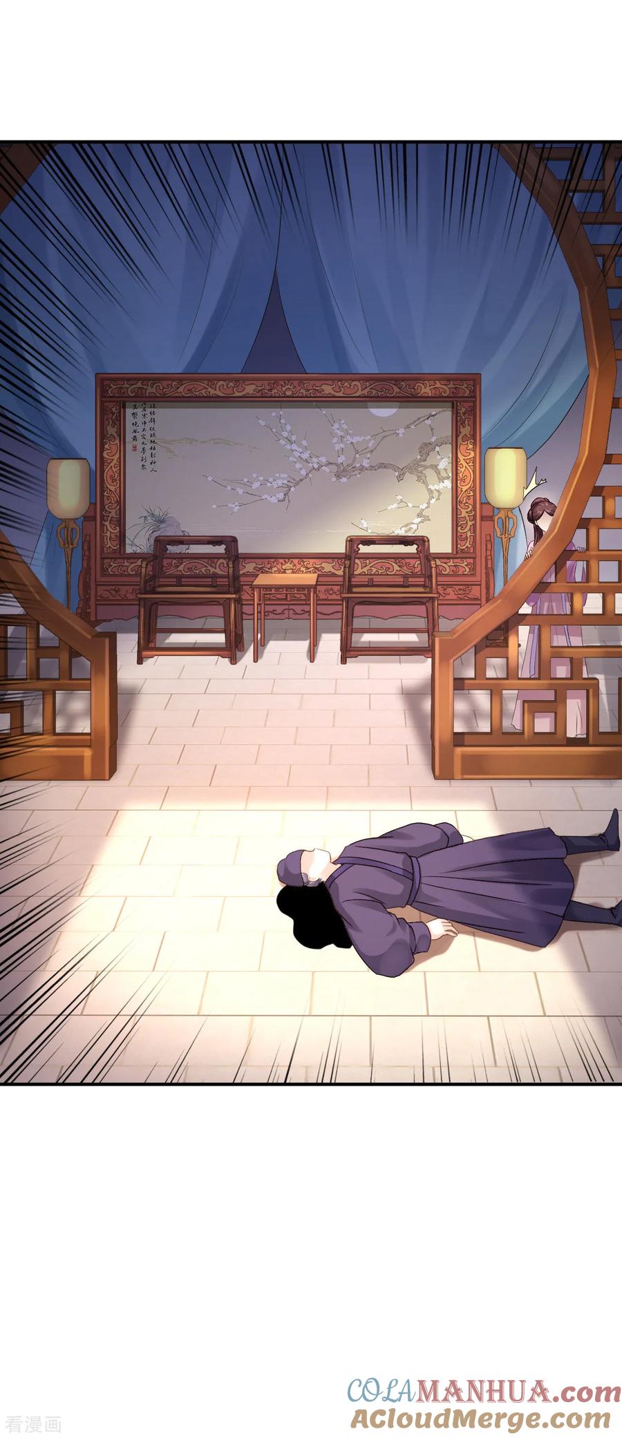 《步步毒谋：血凰归来》第17话 险成替罪羊 第5页