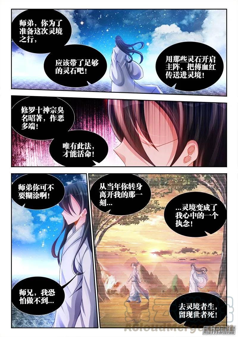 《我的天劫女友》180、归零 第1页