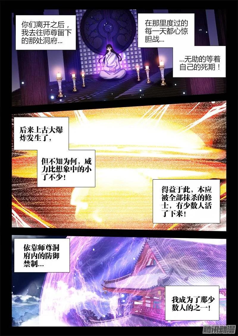 《我的天劫女友》180、归零 第2页