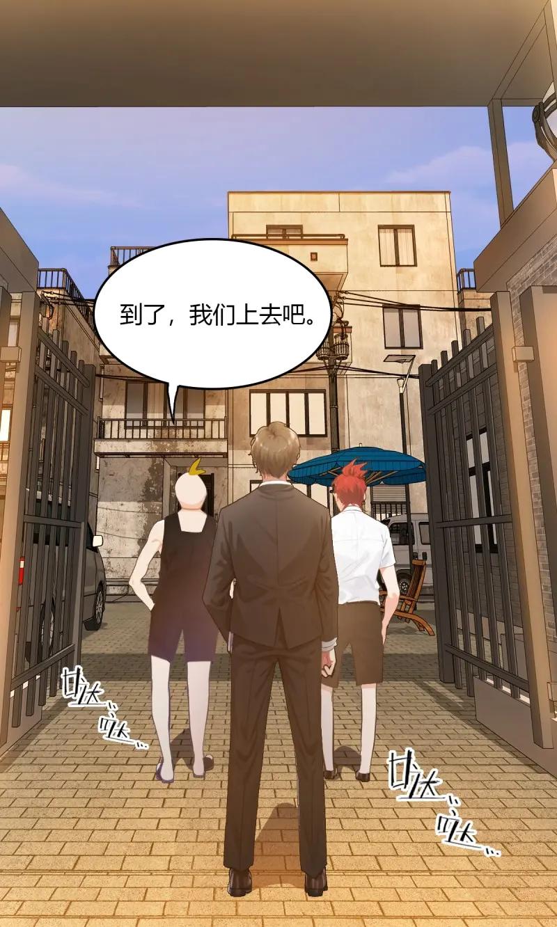绝世天才系统 第110话 天杀的致富经 第18页