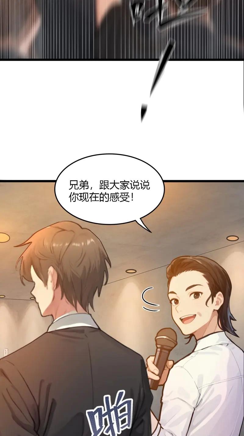 绝世天才系统 第110话 天杀的致富经 第27页