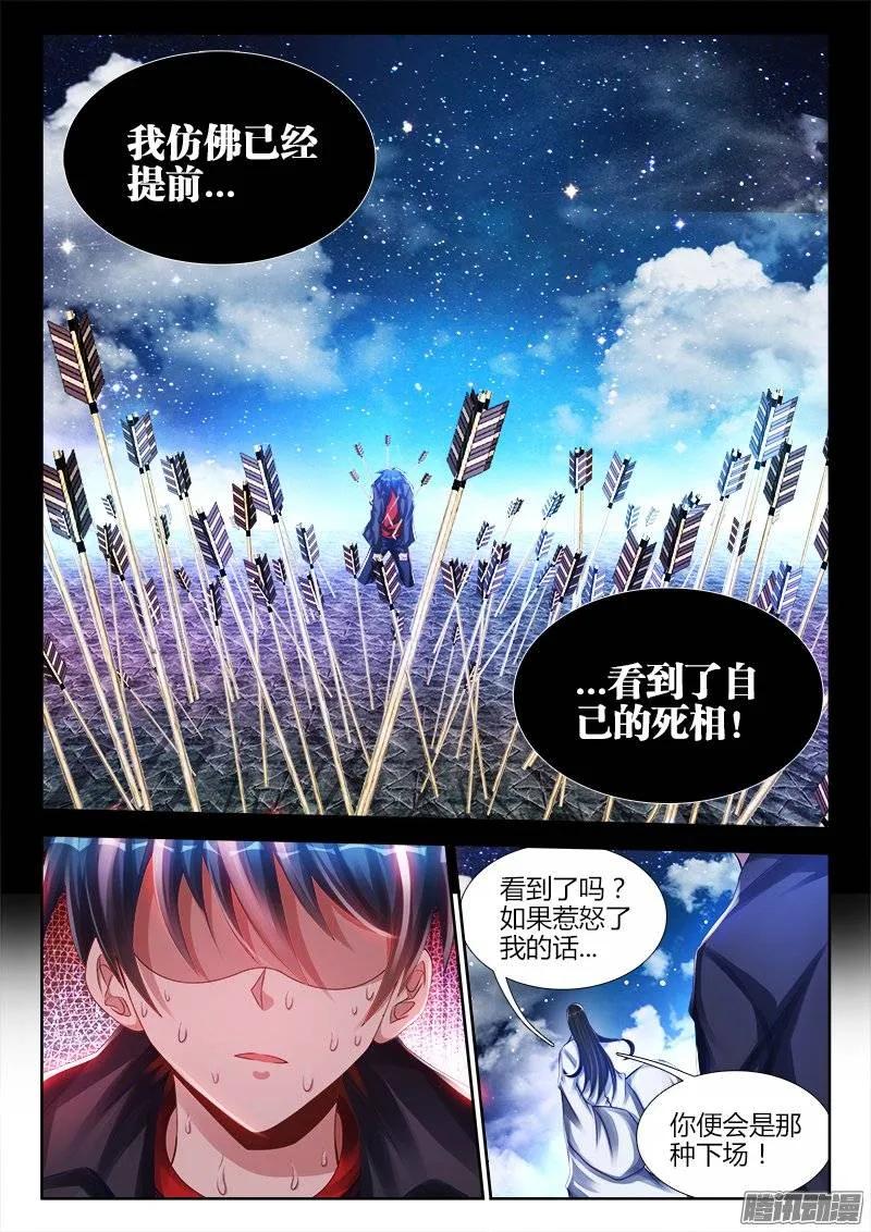 《我的天劫女友》181、主阵开启 第2页