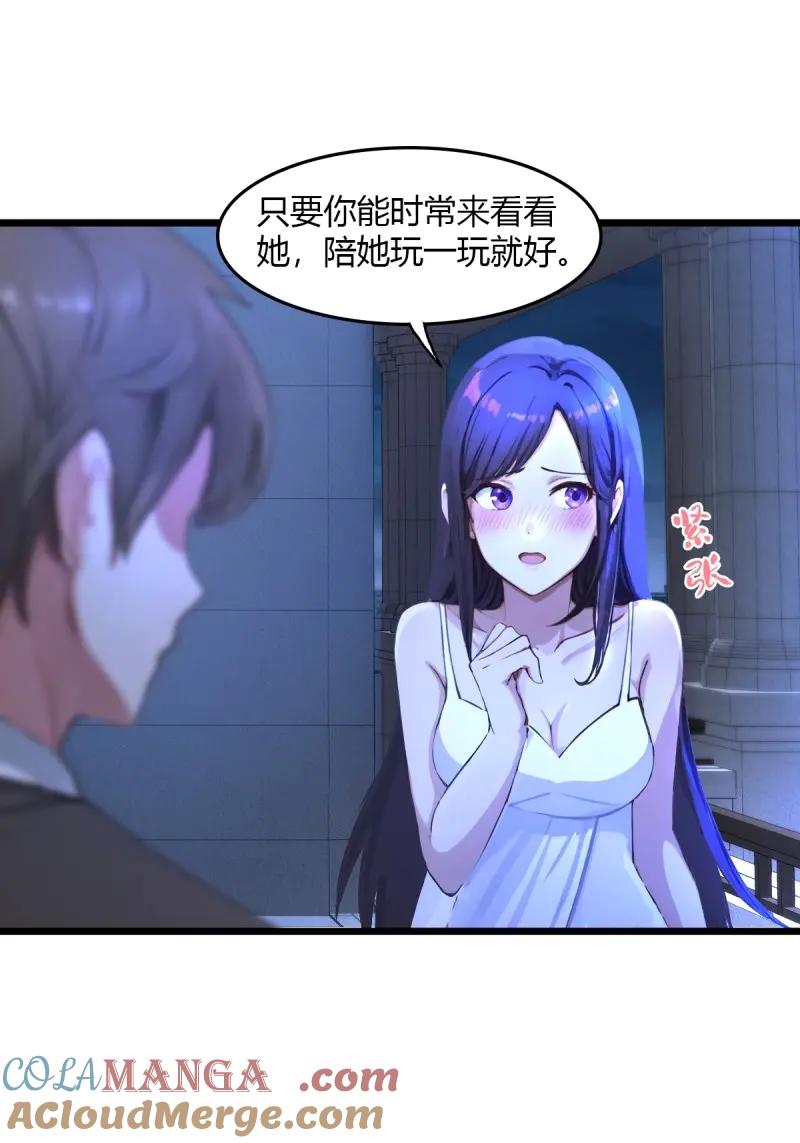 绝世天才系统 第110话 天杀的致富经 第4页