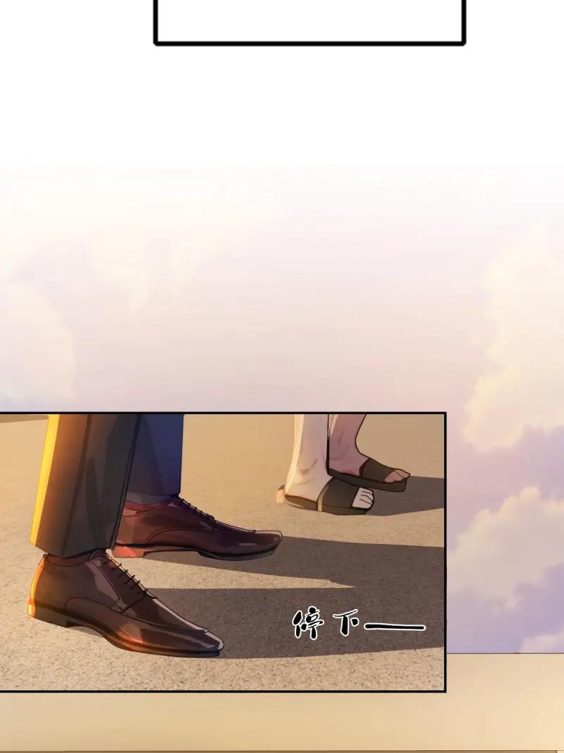 绝世天才系统 第110话 天杀的致富经 第17页