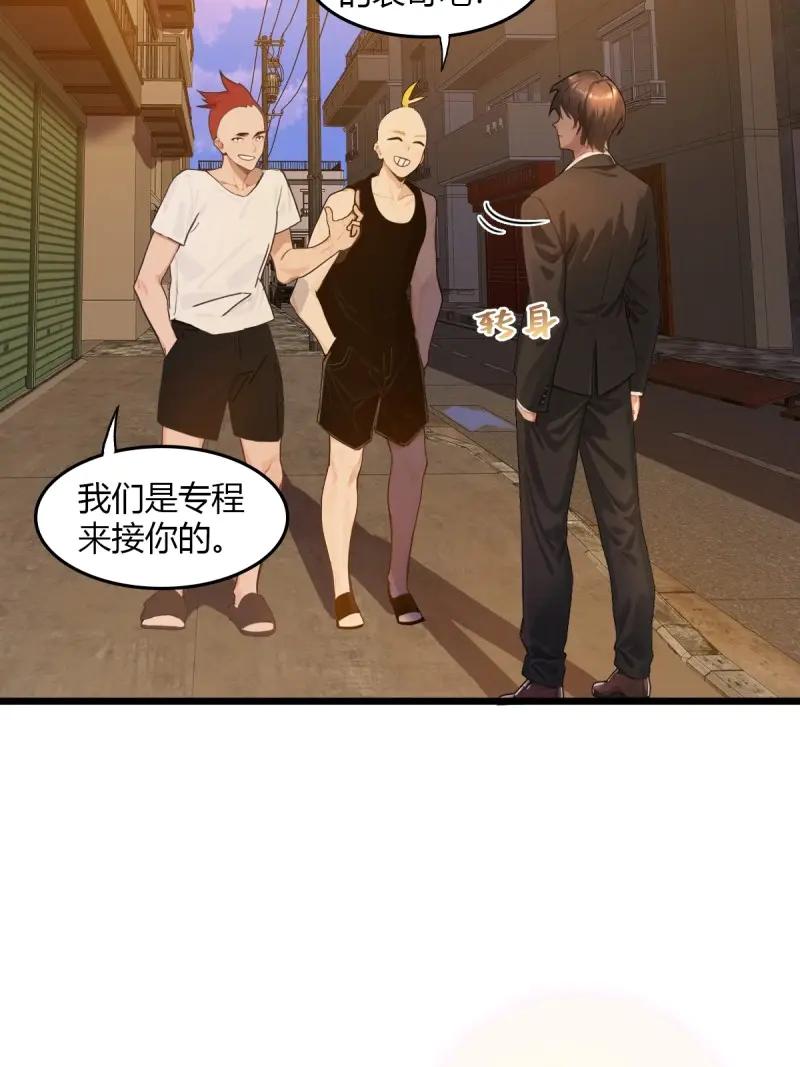 绝世天才系统 第110话 天杀的致富经 第15页