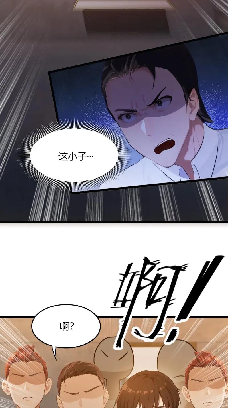 绝世天才系统 第110话 天杀的致富经 第32页