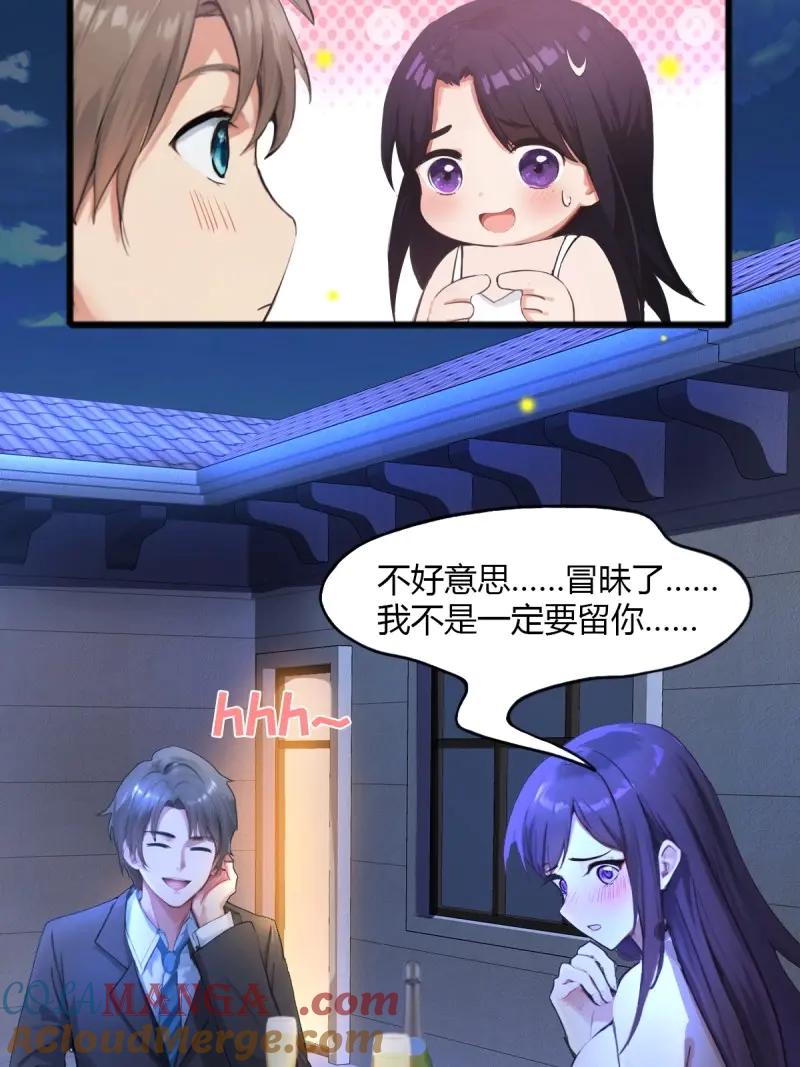 绝世天才系统 第110话 天杀的致富经 第10页
