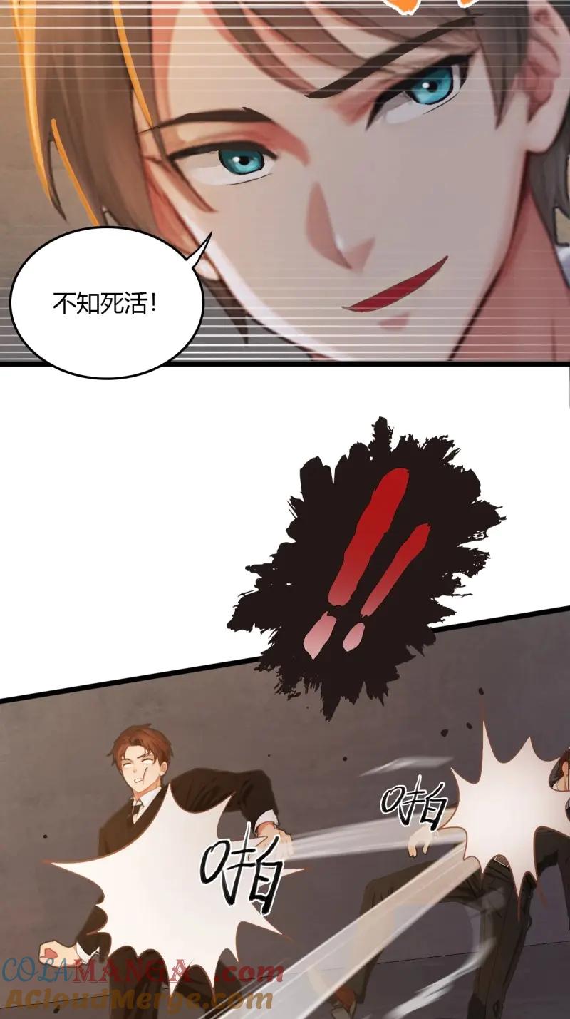 绝世天才系统 第110话 天杀的致富经 第46页