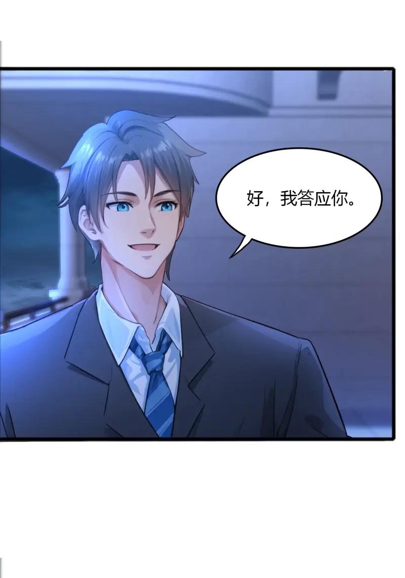 绝世天才系统 第110话 天杀的致富经 第5页