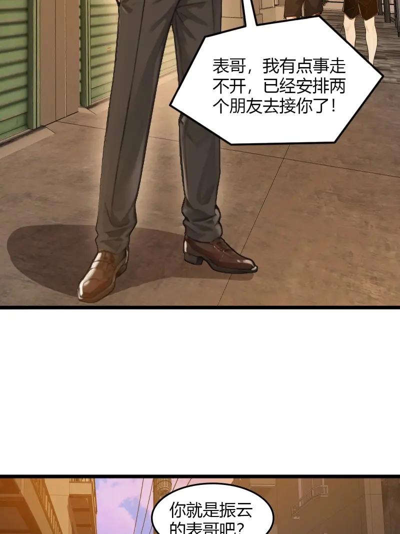 绝世天才系统 第110话 天杀的致富经 第14页
