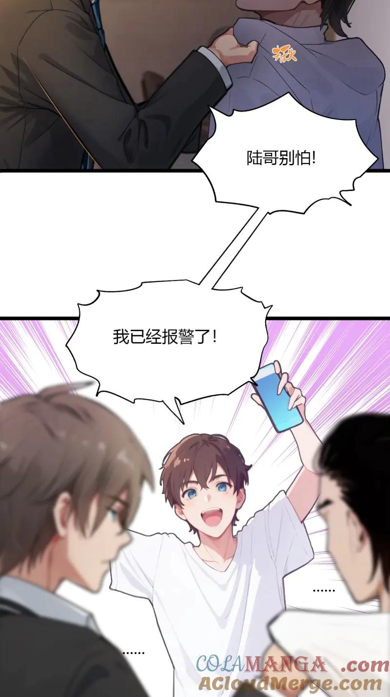 绝世天才系统 第110话 天杀的致富经 第49页