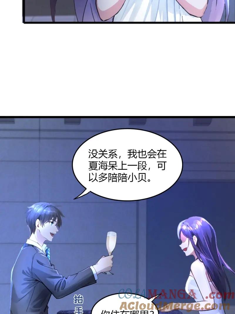 绝世天才系统 第110话 天杀的致富经 第7页