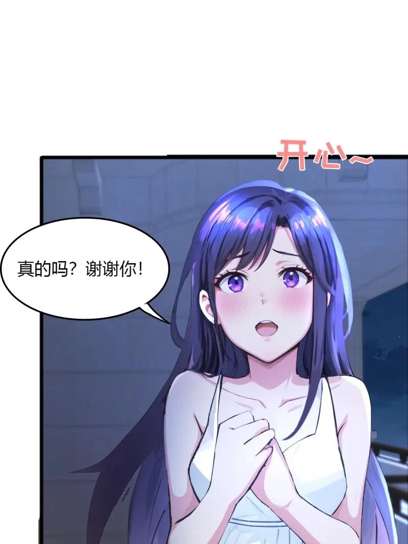 绝世天才系统 第110话 天杀的致富经 第6页