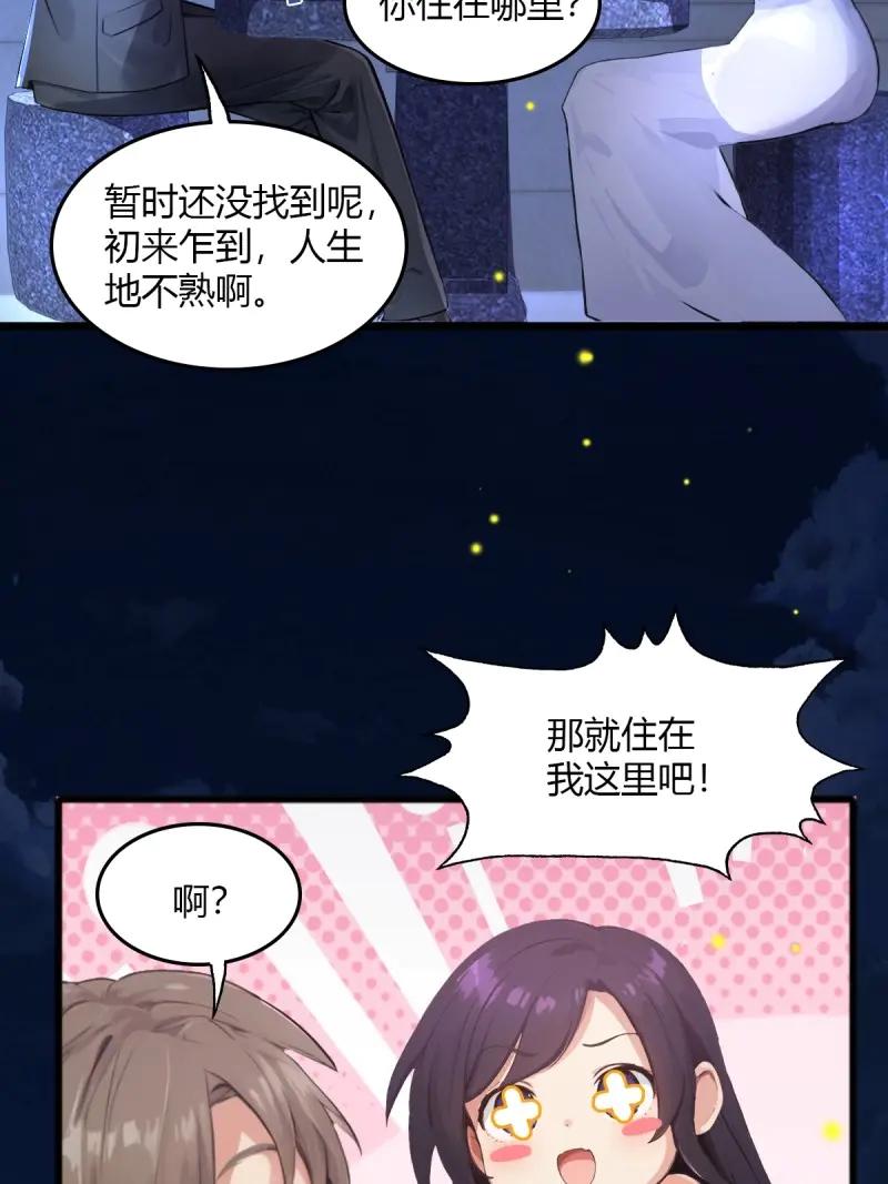 绝世天才系统 第110话 天杀的致富经 第8页