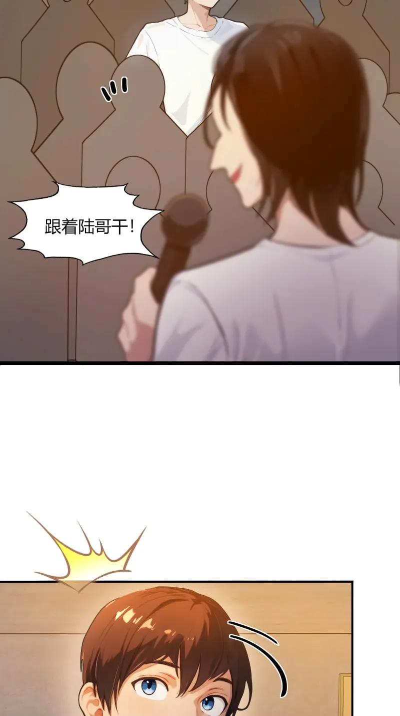 绝世天才系统 第110话 天杀的致富经 第21页