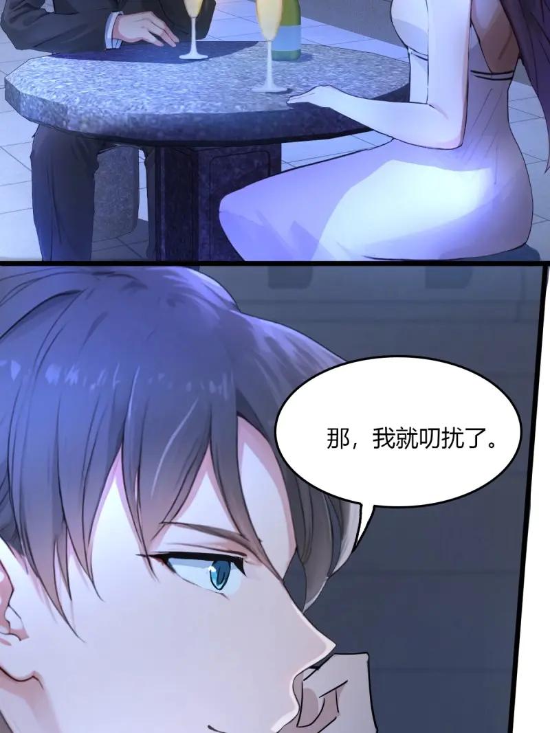 绝世天才系统 第110话 天杀的致富经 第11页