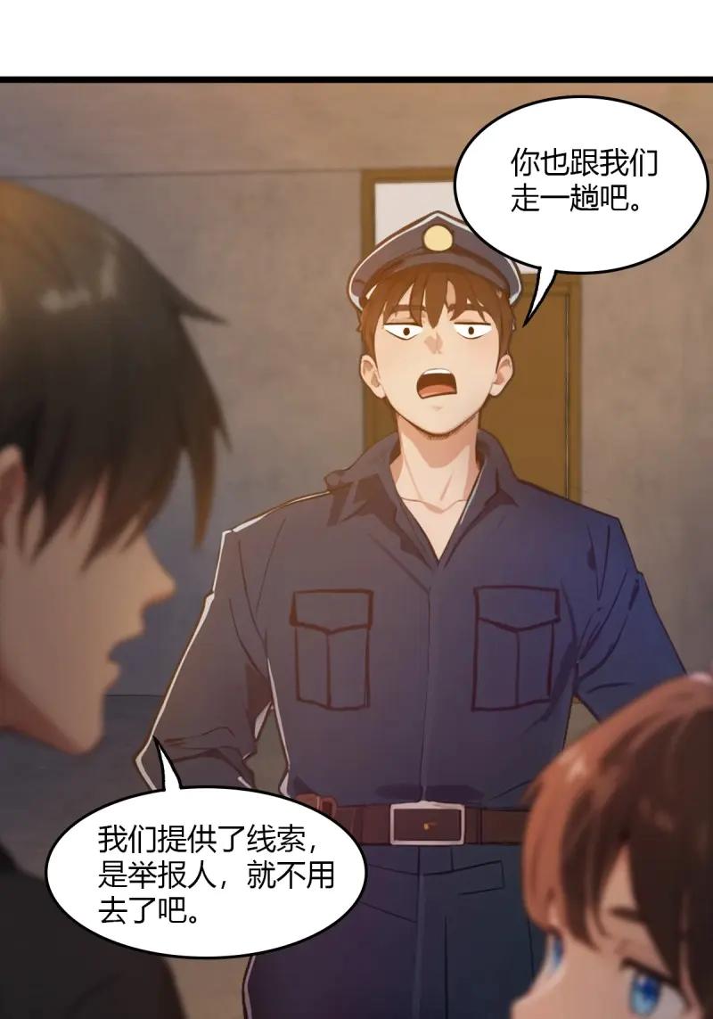 绝世天才系统 第111话 正经生意，报警不行！ 第12页