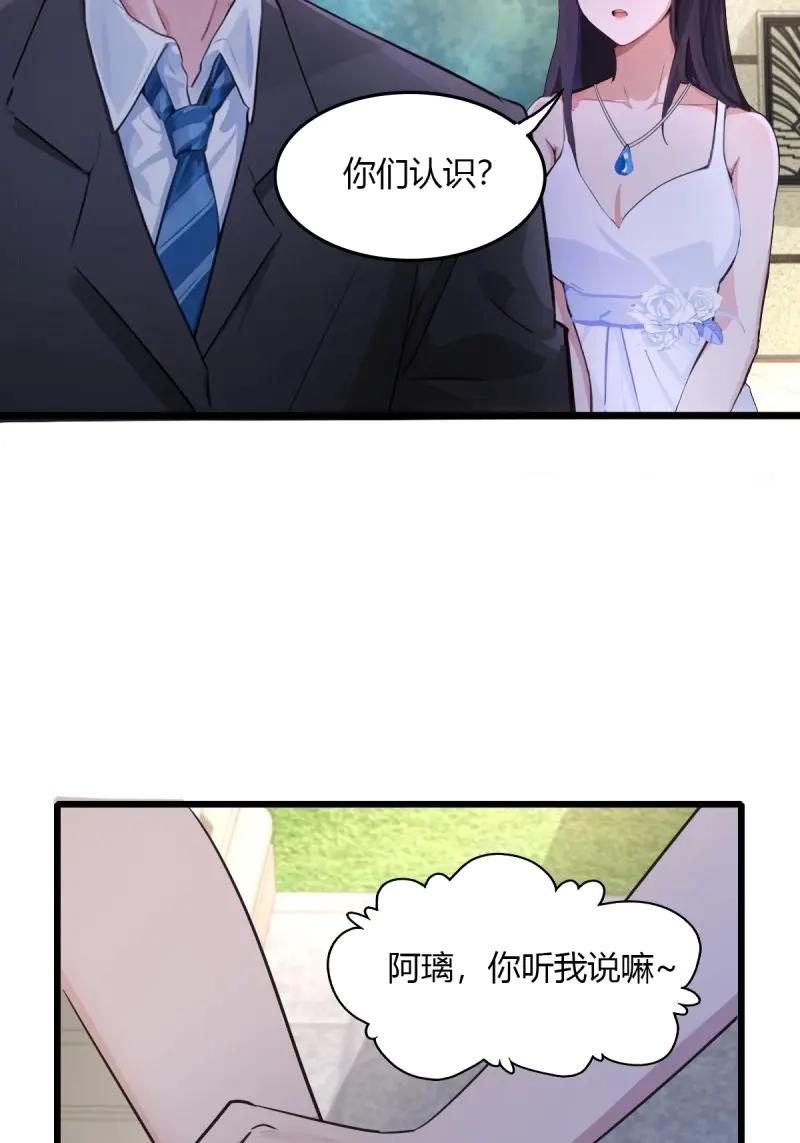 绝世天才系统 第111话 正经生意，报警不行！ 第36页