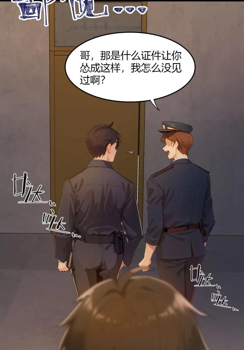 绝世天才系统 第111话 正经生意，报警不行！ 第18页