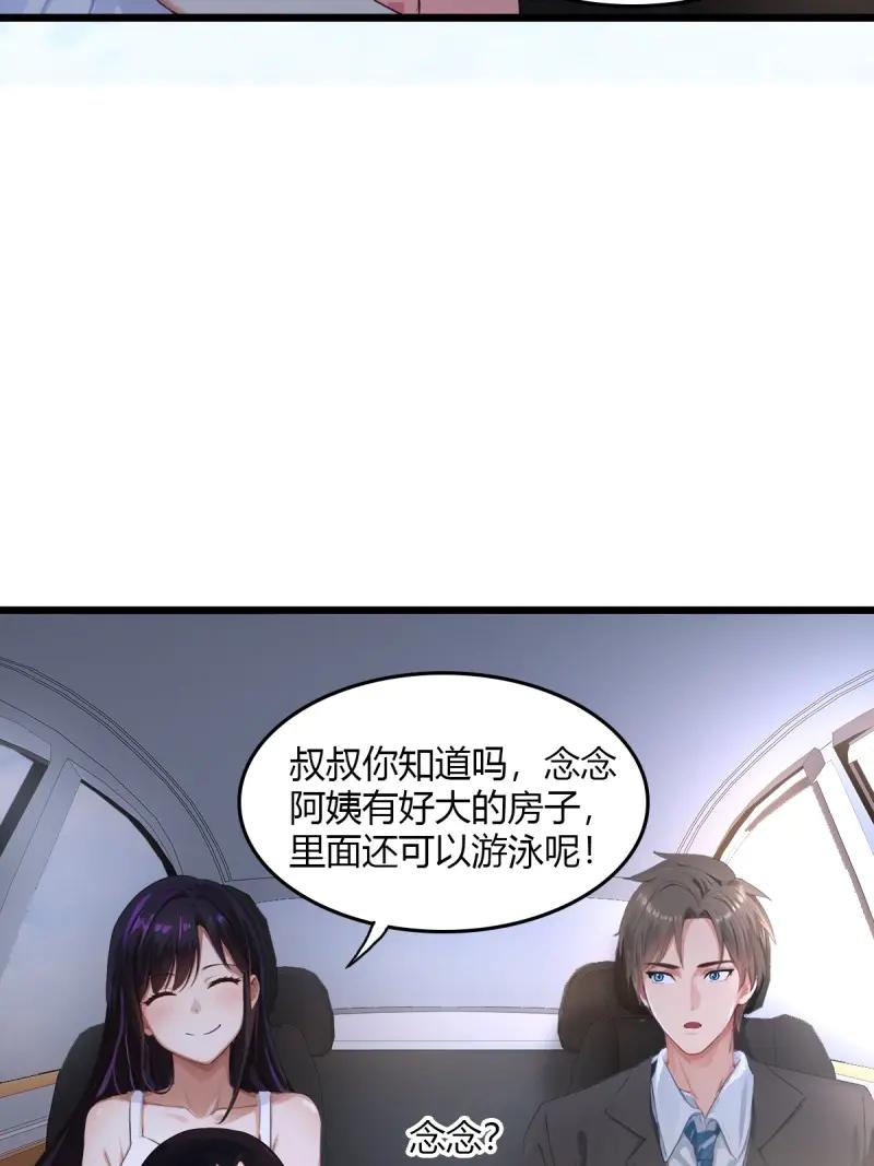 绝世天才系统 第111话 正经生意，报警不行！ 第24页