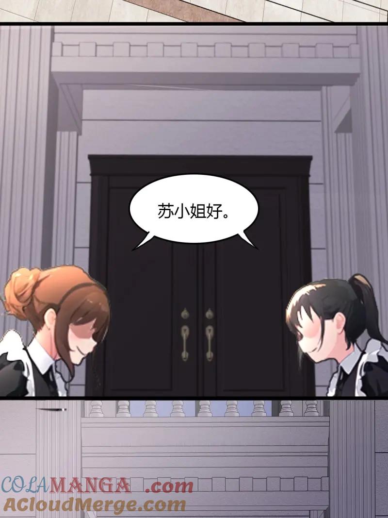 绝世天才系统 第111话 正经生意，报警不行！ 第28页