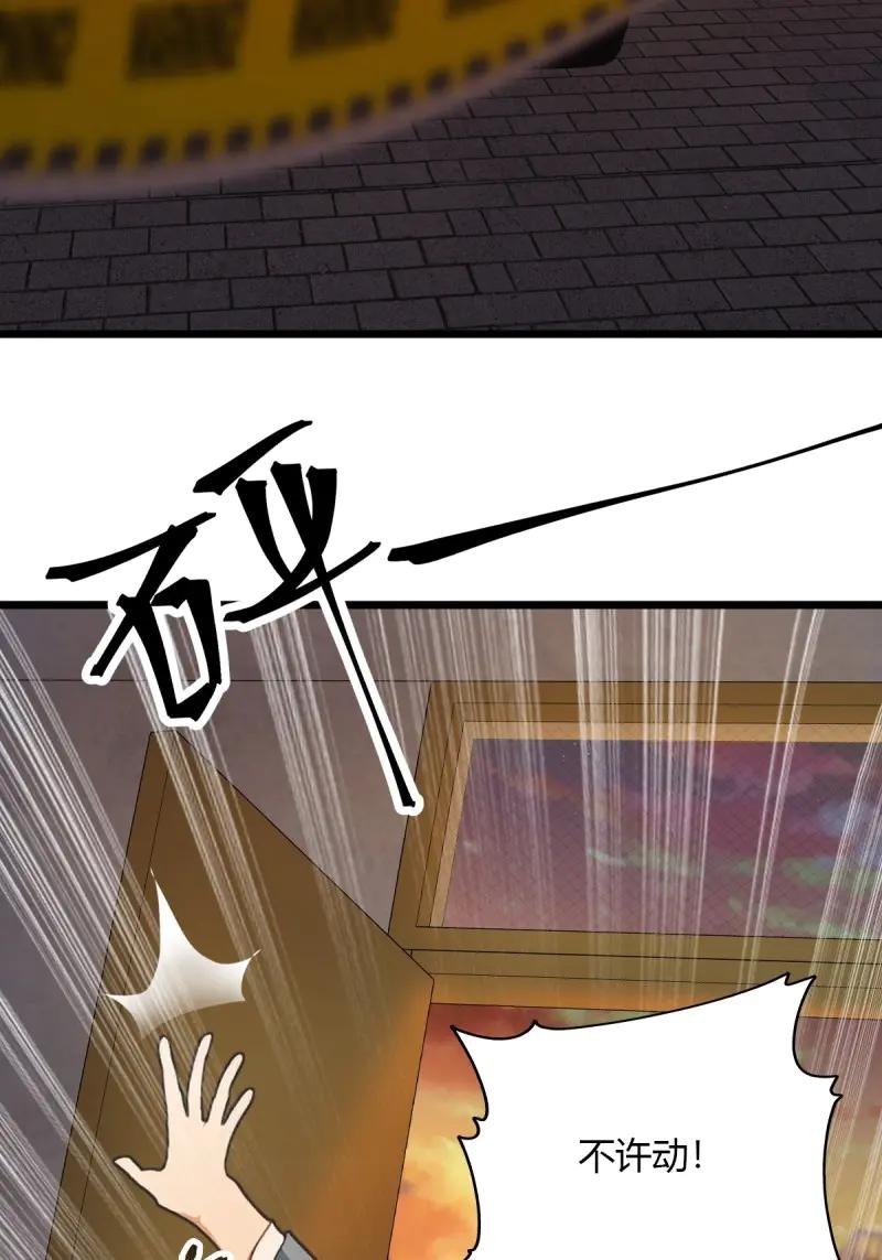 绝世天才系统 第111话 正经生意，报警不行！ 第5页