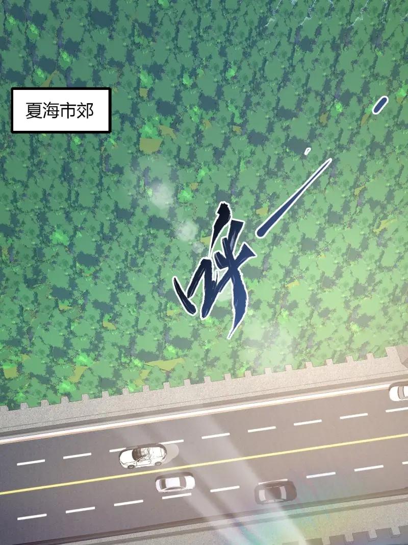 绝世天才系统 第111话 正经生意，报警不行！ 第21页