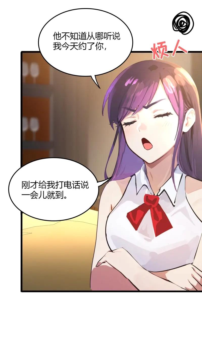 绝世天才系统 第111话 正经生意，报警不行！ 第47页