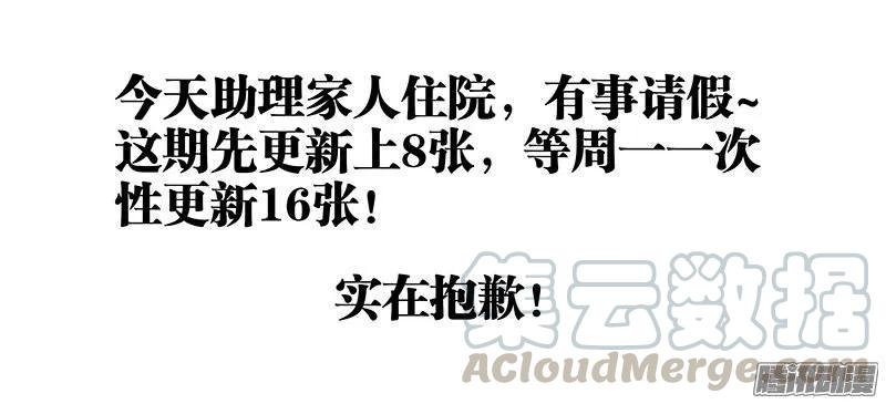 《我的天劫女友》182、雷蛇遗骨 第9页