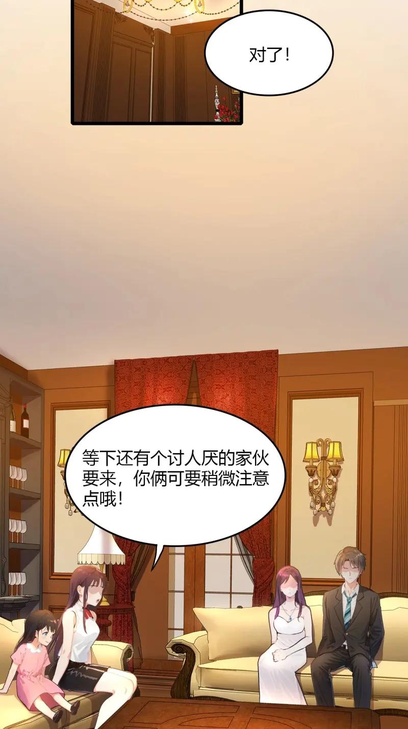 绝世天才系统 第111话 正经生意，报警不行！ 第44页