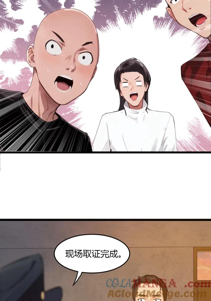 绝世天才系统 第111话 正经生意，报警不行！ 第7页