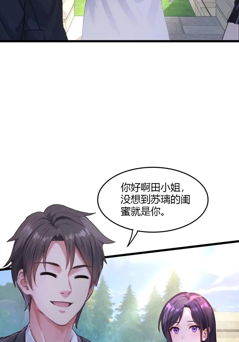 绝世天才系统 第111话 正经生意，报警不行！ 第35页