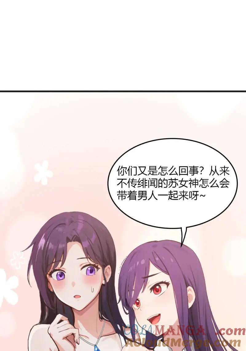 绝世天才系统 第111话 正经生意，报警不行！ 第40页