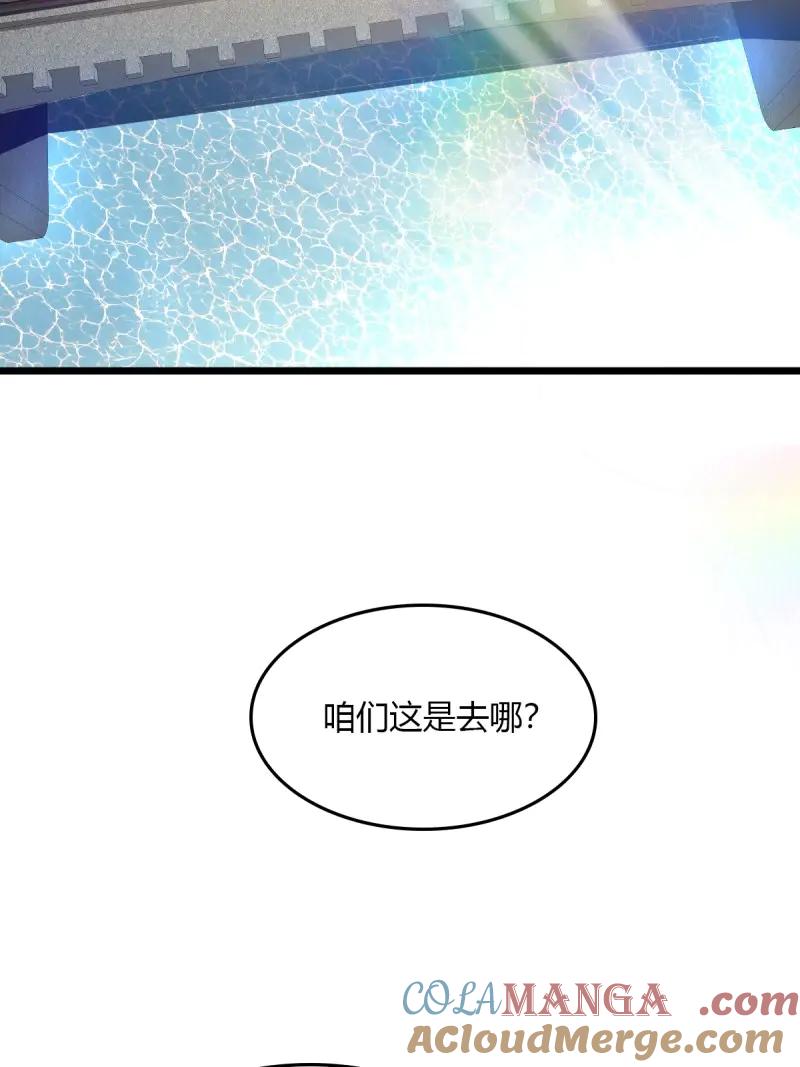 绝世天才系统 第111话 正经生意，报警不行！ 第22页
