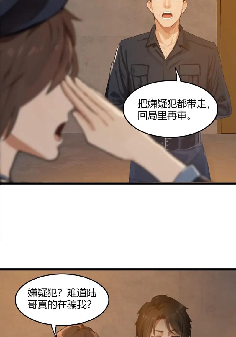 绝世天才系统 第111话 正经生意，报警不行！ 第8页