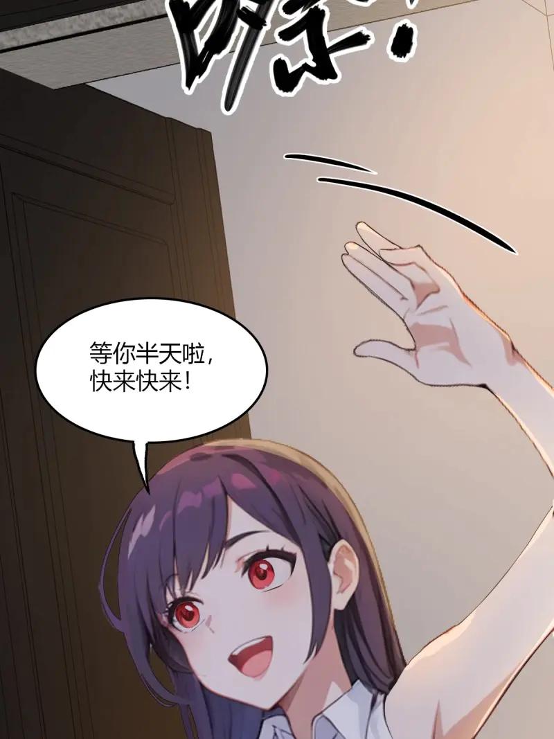 绝世天才系统 第111话 正经生意，报警不行！ 第30页