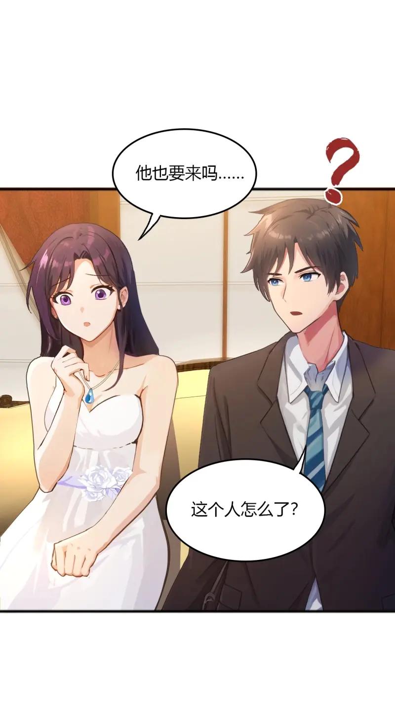 绝世天才系统 第111话 正经生意，报警不行！ 第48页