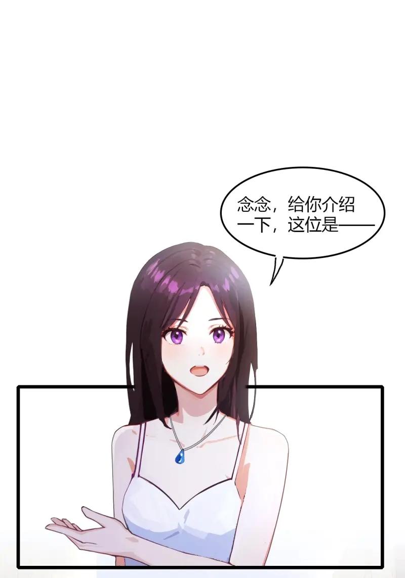 绝世天才系统 第111话 正经生意，报警不行！ 第33页
