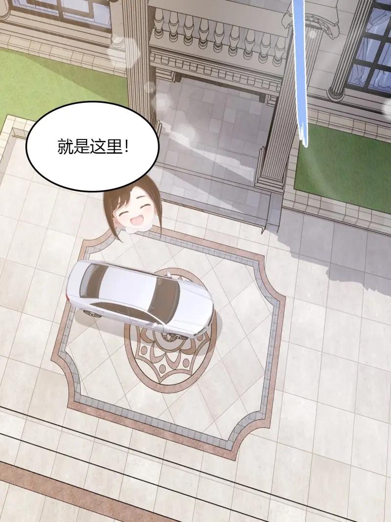 绝世天才系统 第111话 正经生意，报警不行！ 第27页