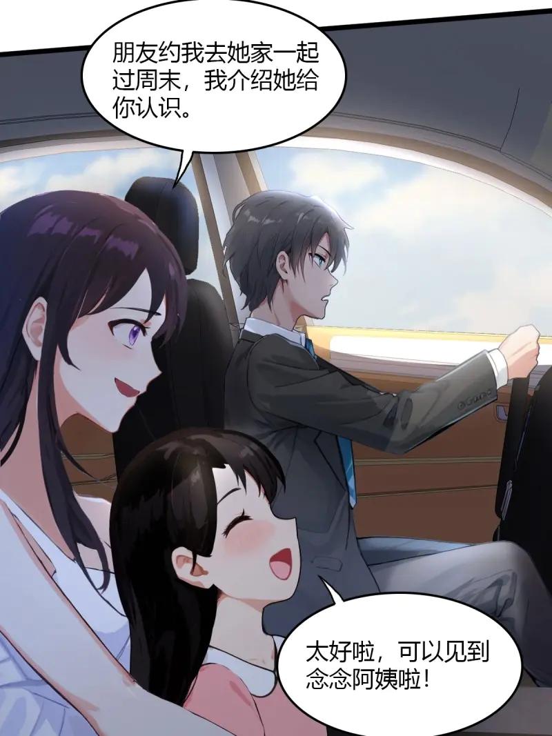 绝世天才系统 第111话 正经生意，报警不行！ 第23页